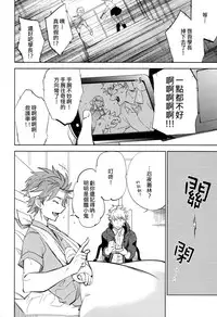 (COMITIA108) [goo-paaa (Ocha)] Yojo-han Bunny Part 2 [Chinese] [Genesis漢化]