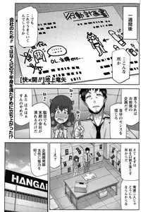 [Ikegami Tatsuya] Kai x Hiraki! Ch. 1-7