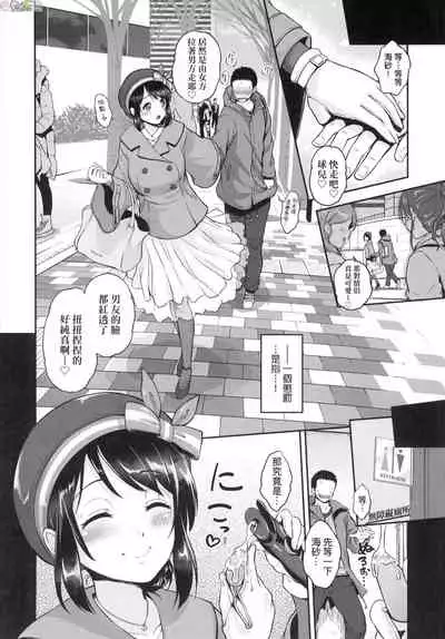 Lovepai - Watashi no Oppai Suki desu ka?
