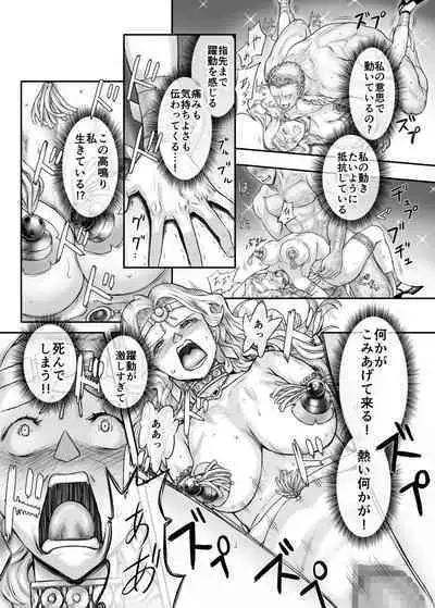 Kijin no Himegimi Sefina