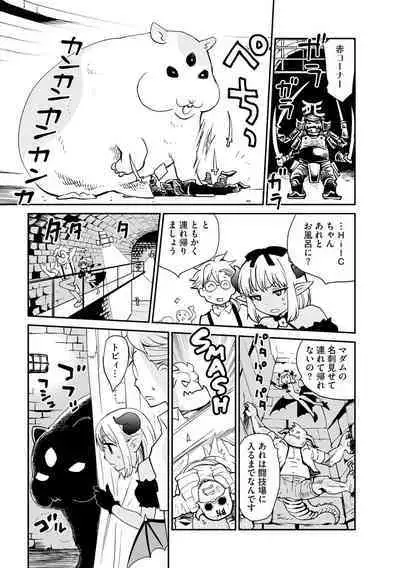 Kikai Intei＠MACHIDA 01 - the Salacious Ditictive ＠MACHIDA Disorder