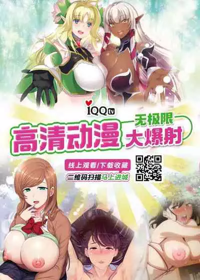 [High-Spirit (Aogiri Penta)] Mesu ♂ Kami [Chinese] [逃亡者x新桥月白日语社]
