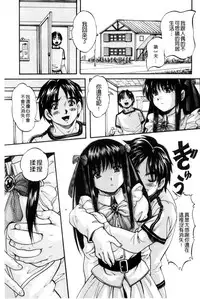[Kuritsu Yoshihiro] Shoujo Rankou Kyokashou [Chinese]