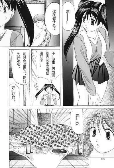 Kichiku Paradise
