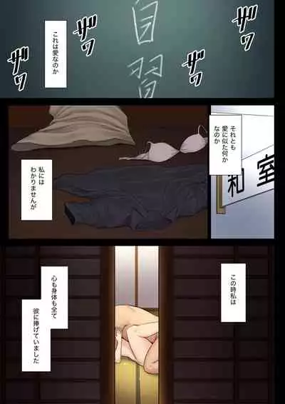 Hametsu no Itte 4