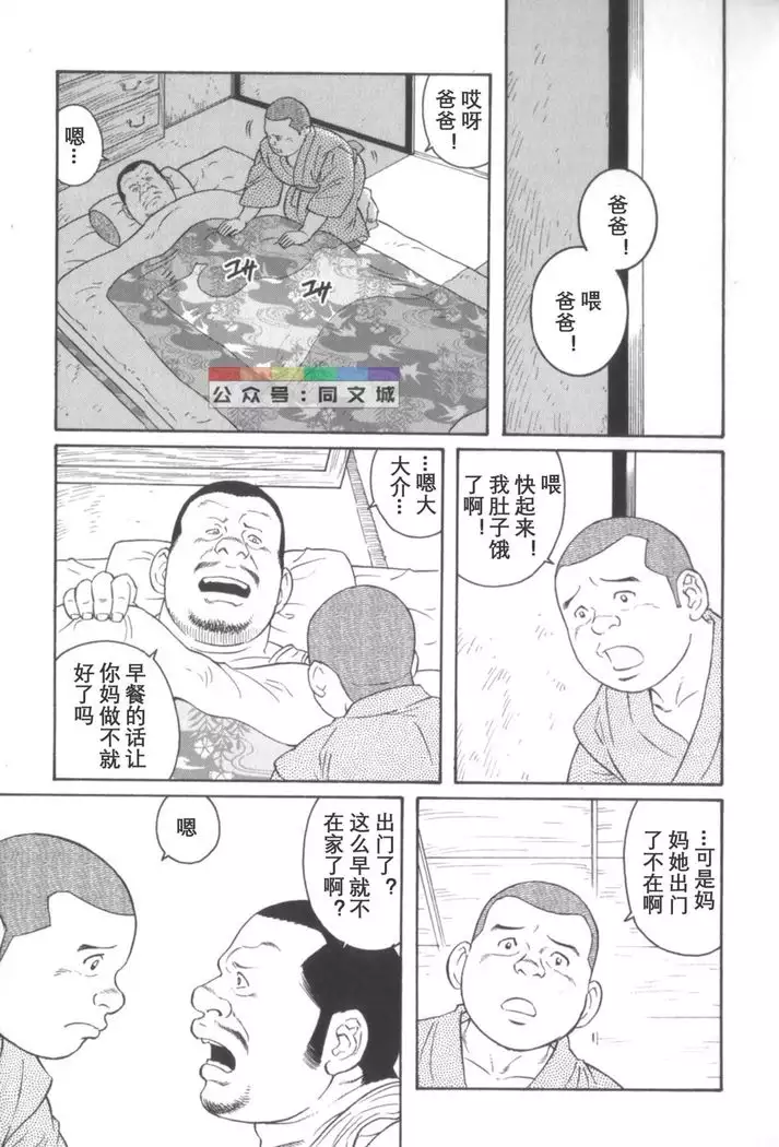 Gedo no Ie Gekan