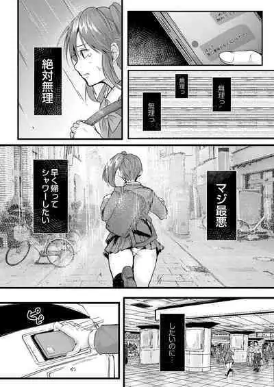 Kono Koi wa, Kitto Amai.