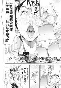 [Kentarou] Lingerie Panic