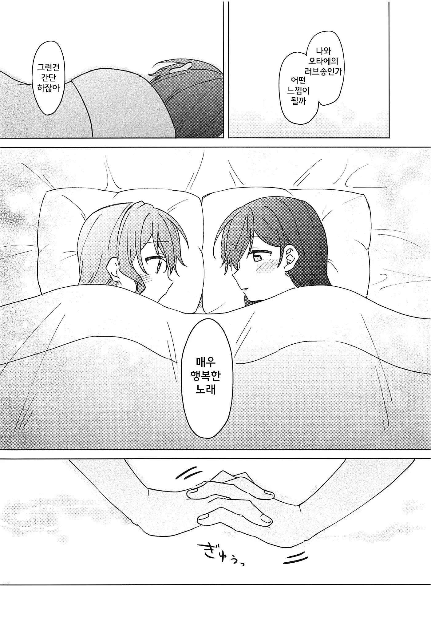Oku no Oku no Oku