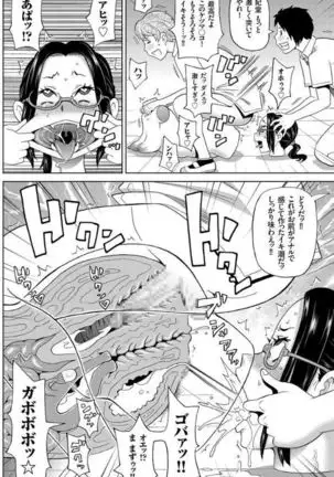 放課後バラバラ事件