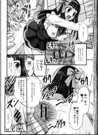 [Anthology] Do Not Peep 10 (Nozoite wa Ikenai 10)