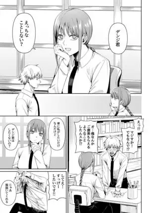 鎖鋸割礼