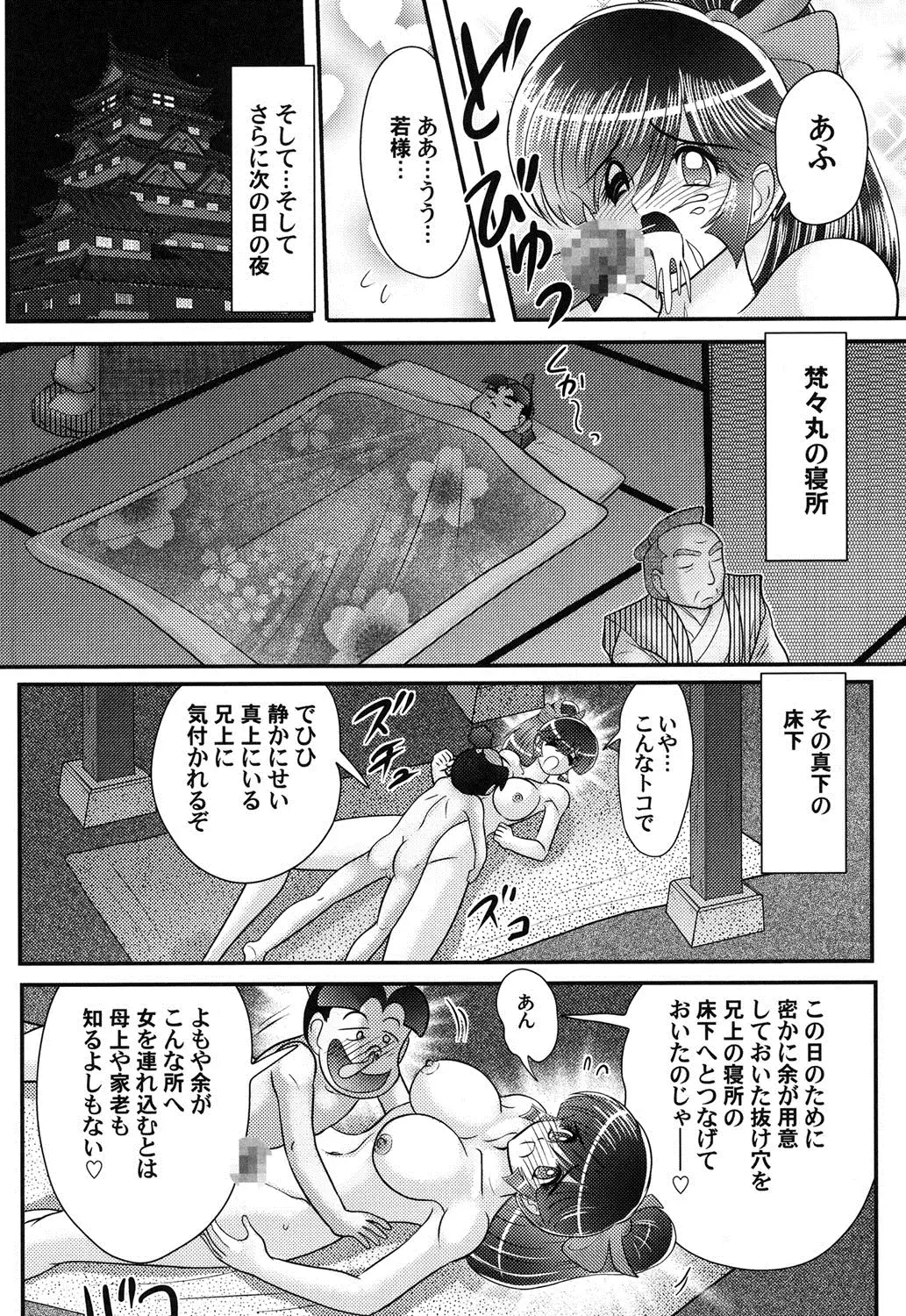 Mitsu nure ninjya Shinmai ninja Suzuka
