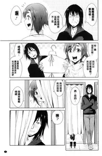[Dekosen Takuji] Tomodachix | 朋友之間的淫事 [Chinese]