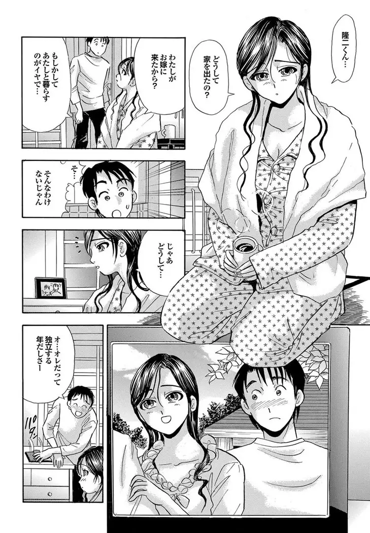 Kono Hitozuma Comic ga Sugoi! Part 4
