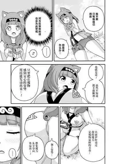 [河添太一] 不徳のギルド 8巻 [Chinese] [真不可视汉化组]