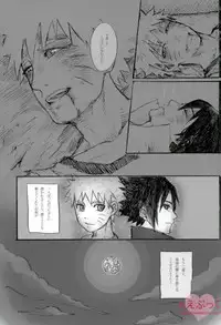 [ribaibal (poco)] ゼロ距離でも足りなくて (Naruto)