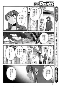[Tsuya Tsuya] Hirugao Ch. 1-2, 4, 14-30
