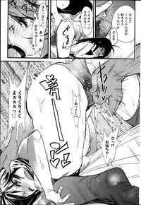 [Kishinosato Satoshi] Koi Gomori Ch. 1-5
