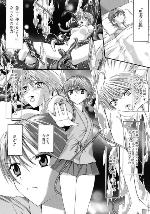Injya Kikou ~Ijou Ai ni Midare Kuruu Otome~