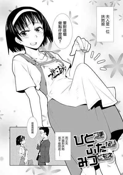 Hitodzuma Futanari Mitsudomoe | 超元气人妻扶她三人行