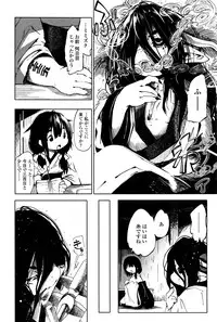 Towako Ichi