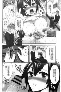 [Psycocko] Damatte Nakadashi Shinasai!! | 給我閉嘴在體內射出來吧 [Chinese]