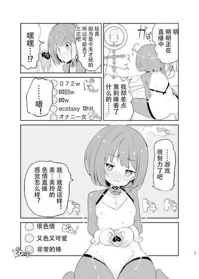 sssMONO２ part1-4