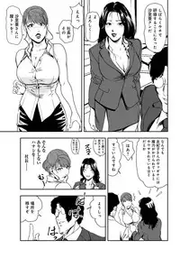 [Misaki Yukihiro] Nikuhisyo Yukiko 26
