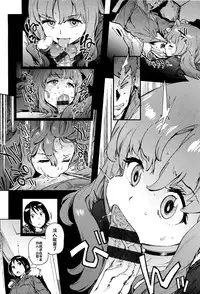 [Inoue Kiyoshirou] Second Wife [Chinese][空白補上]