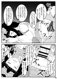[Shutsu Santa] スターサファイア睡眠姦 (Touhou Project)