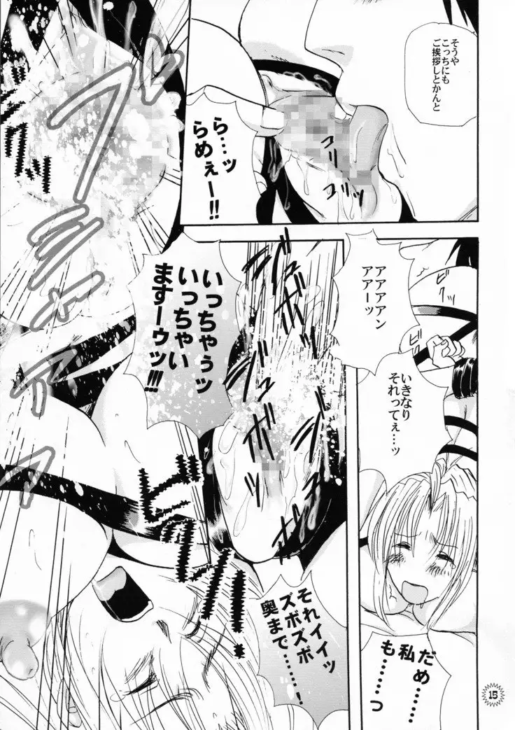 Bachibbachibachi!!!