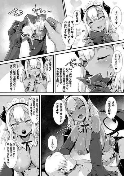 Ishu LOVE Archive