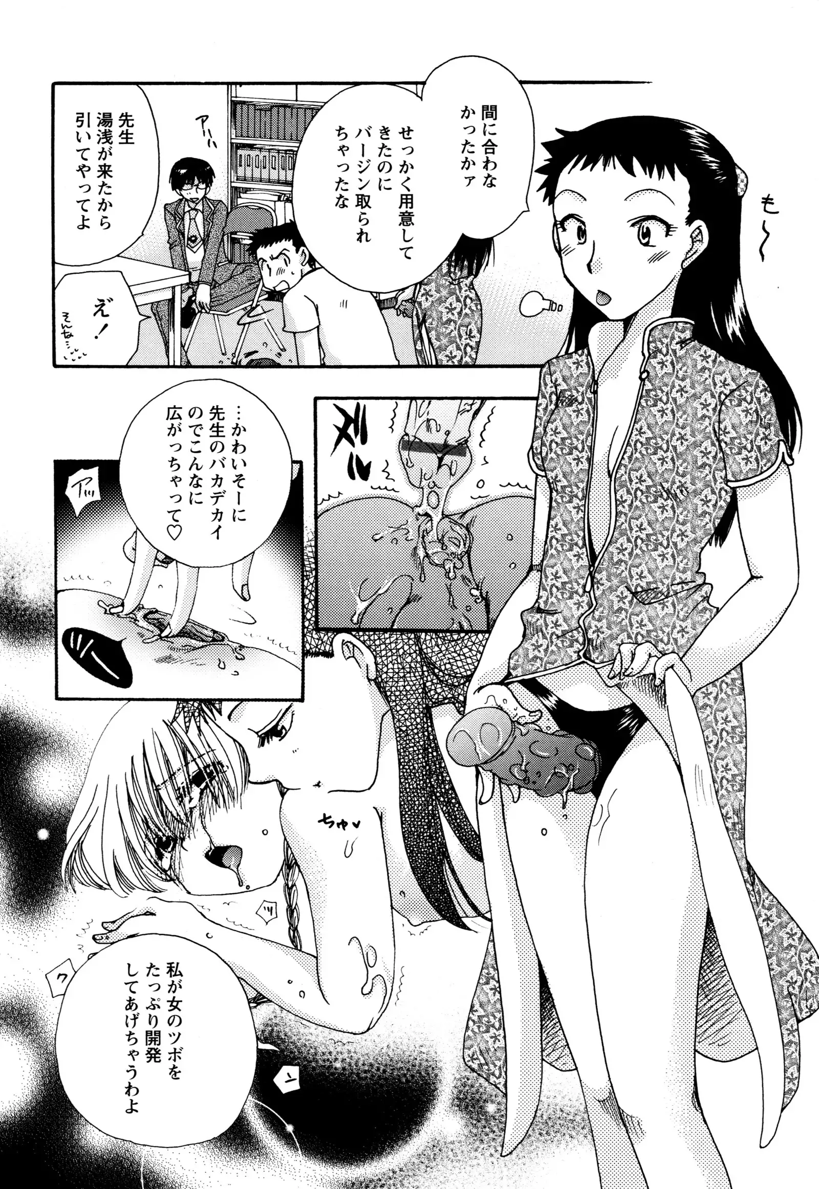 願いごと1つだけ