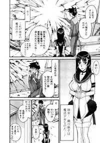 [Tsunagami Inomaru] Magicaliz Vol.1