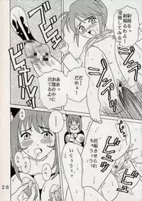 [St. Rio (Ishikawa Jippei)] Gekitsuiou (Sakura Taisen 4)