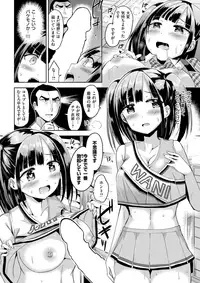 COMIC Kairakuten BEAST 2017-05 [Digital]