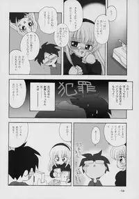 (MakiMaki 4) [Mimura Namae (Mimuda Ryouzou)] GINNI Wiederholung (Rozen Maiden)