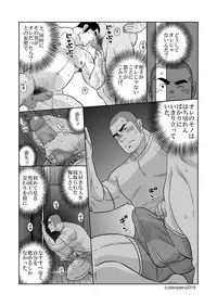Ore no Ojisan