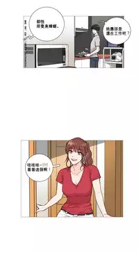 [The Jinshan] Sadistic Beauty Ch.1-38 [Chinese] [17汉化]