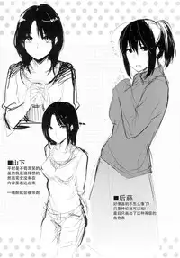 Sukidarake