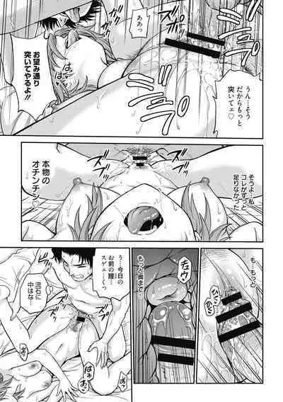 Chokyo Soudanshitsu
