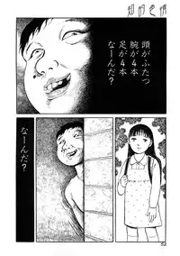 [Anthology] Chiteki Shikijou vol. 3