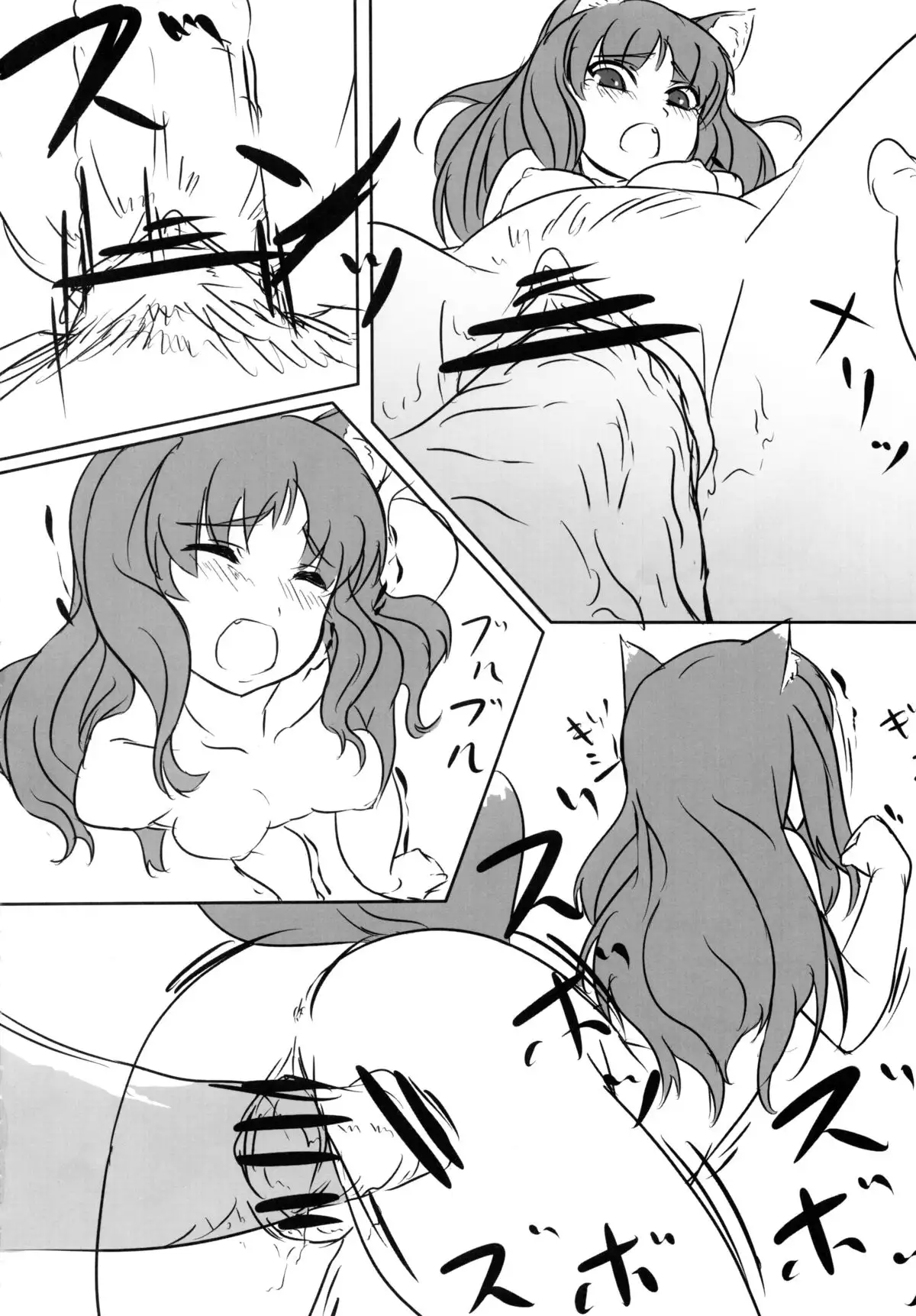 Ookamito Koushinryou IIKB