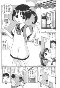 [Himeno Mikan] Loli Hare Chu