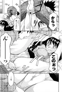 [Yanagi Masashi] Sonna koto shicha Ramee!