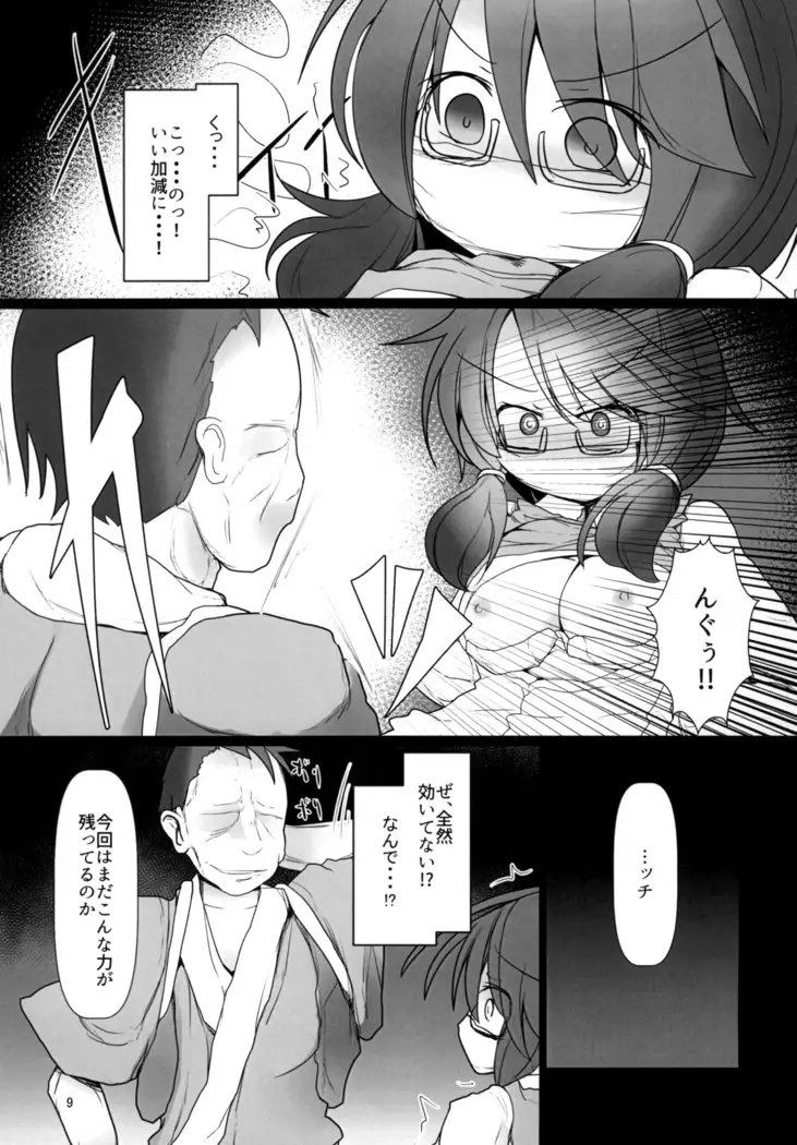 Yume no Zanshi