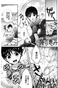 [Hayashida Toranosuke] Nakadashi! Nyotaika [Chinese]