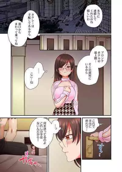 セックス漬けにしてやるよ～気丈な女刑事はヤクザに抱かれてメスになる 8