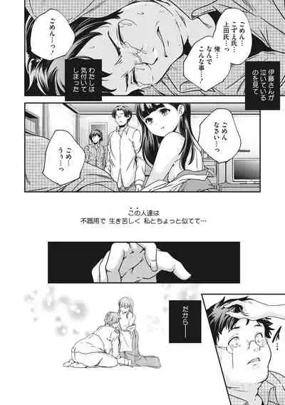 Shoujogami